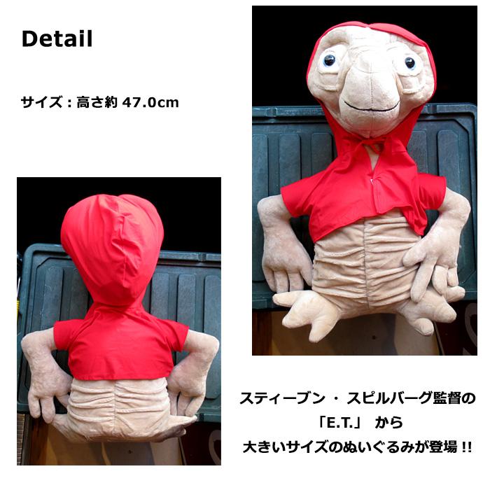 E.T. ぬいぐるみ 約50cm グッズ コレクション 可愛い プレゼント アメリカン雑貨 インスタ映え ダブルスリー | ブランド登録なし | 01