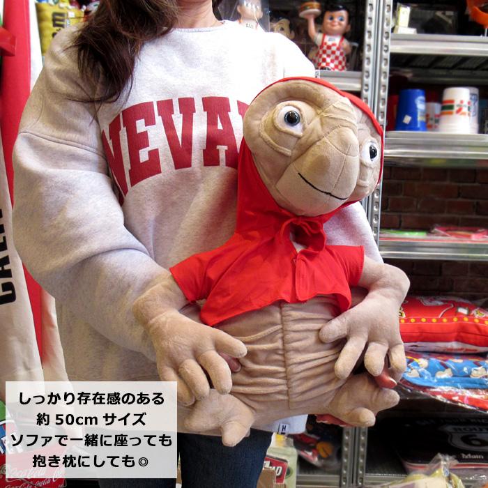 E.T. ぬいぐるみ 約50cm グッズ コレクション 可愛い プレゼント アメリカン雑貨 インスタ映え ダブルスリー | ブランド登録なし | 03