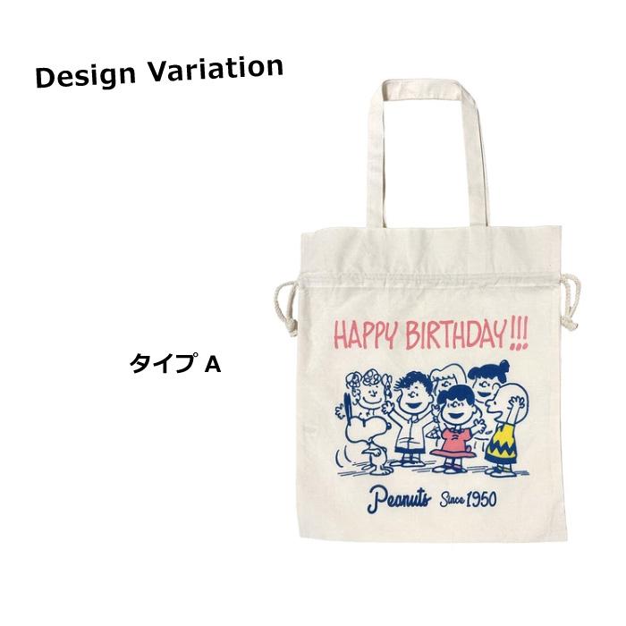 スヌーピー トートバッグ 2Way 巾着袋 キャラクター グッズ コレクション 通学 サブバッグ スヌーピーグッズ プレゼント インスタ映え ダブルスリー | SNOOPY | 07