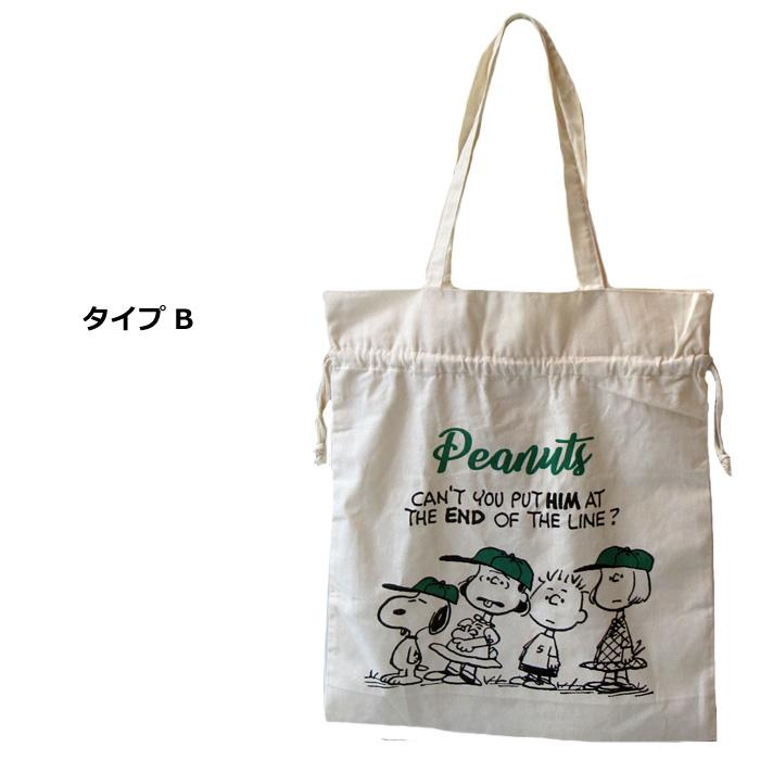 スヌーピー トートバッグ 2Way 巾着袋 キャラクター グッズ コレクション 通学 サブバッグ スヌーピーグッズ プレゼント インスタ映え ダブルスリー | SNOOPY | 07