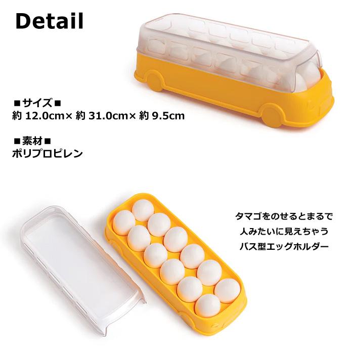 OTOTO（オトト） 卵ケース 冷蔵庫 エッグホルダー たまごケース 12個