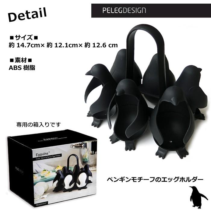 ペンギン クマ エッグホルダー 保存容器 保管容器 調理器具 ゆで卵 エッグカップ たまご置き 動物モチーフ  朝食 海外 キッチン雑貨 インスタ映え ダブルスリー | ブランド登録なし | 03