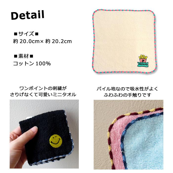 タオルハンカチ 20cm×20cm ミニタオル 刺繍 ハンドタオル 手拭き にこちゃん ふれんちぶる ハンバーガー ポテト パイル地 インスタ映え ダブルスリー | ブランド登録なし | 12