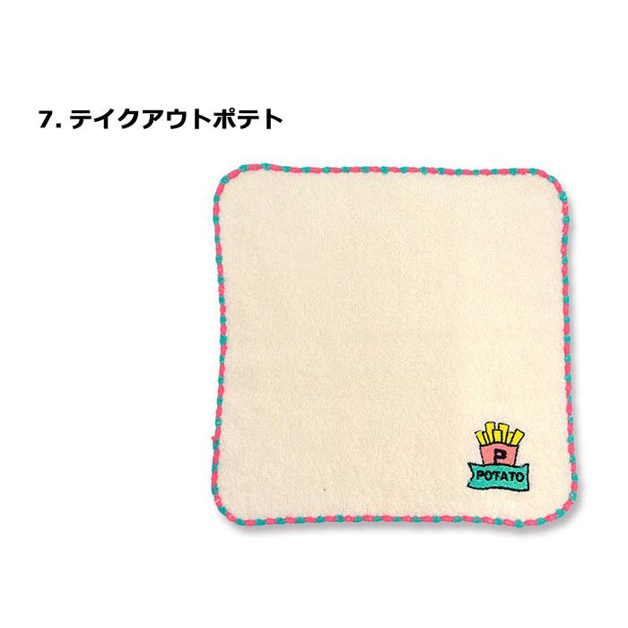 タオルハンカチ 20cm×20cm ミニタオル 刺繍 ハンドタオル 手拭き にこちゃん ふれんちぶる ハンバーガー ポテト パイル地 インスタ映え ダブルスリー | ブランド登録なし | 19