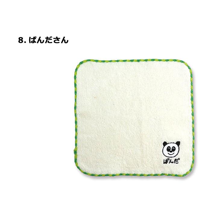 タオルハンカチ 20cm×20cm ミニタオル 刺繍 ハンドタオル 手拭き にこちゃん ふれんちぶる ハンバーガー ポテト パイル地 インスタ映え ダブルスリー | ブランド登録なし | 20