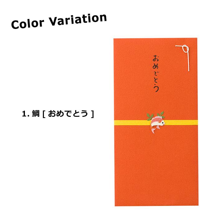 祝儀袋 金封 ポチ袋 折らずに入る 正月 誕生日 入園 入学 卒業 卒園 新卒 結婚 大人可愛い インスタ映え ダブルスリー｜doublethree｜09