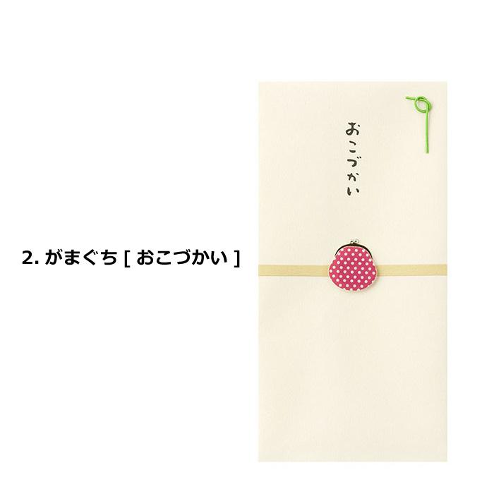 祝儀袋 金封 ポチ袋 折らずに入る 正月 誕生日 入園 入学 卒業 卒園 新卒 結婚 大人可愛い インスタ映え ダブルスリー | MIDORI（文具） | 09