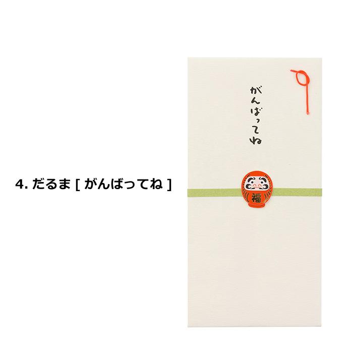 祝儀袋 金封 ポチ袋 折らずに入る 正月 誕生日 入園 入学 卒業 卒園 新卒 結婚 大人可愛い インスタ映え ダブルスリー | MIDORI（文具） | 11