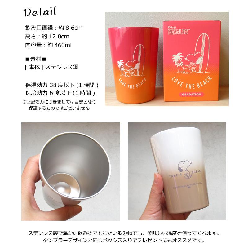 スヌーピー ステンレスタンブラー 460ml コンビニ コーヒー カフェ 保温 保冷 かわいい おしゃれ プレゼント コンビニカップ ダブルスリー Z 249 ダブルスリー33 通販 Yahoo ショッピング