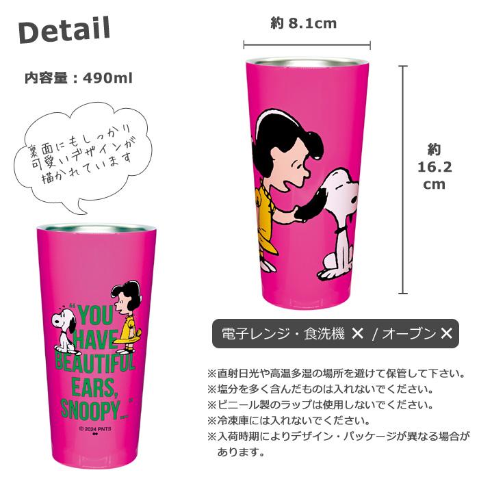 スヌーピー ステンレスタンブラー 490ml 保温 保冷 大きいコップ 大きいタンブラー スヌーピーグッズ 大人向け かわいい おしゃれ プレゼント ダブルスリー | SNOOPY | 05