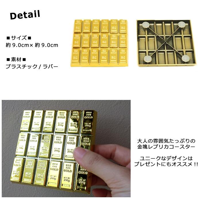 コースター ゴールド グラスマット コップ敷き コップ受け スクエア カフェ バー BARアイテム コレクション キッチン雑貨 誕生日 プレゼント ダブルスリー | ブランド登録なし | 01