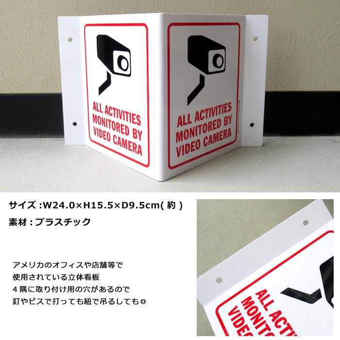 防犯カメラ　セキュリティーロードサイン セキュリティサイン 防犯カメラ プロジェクションサイン 防犯