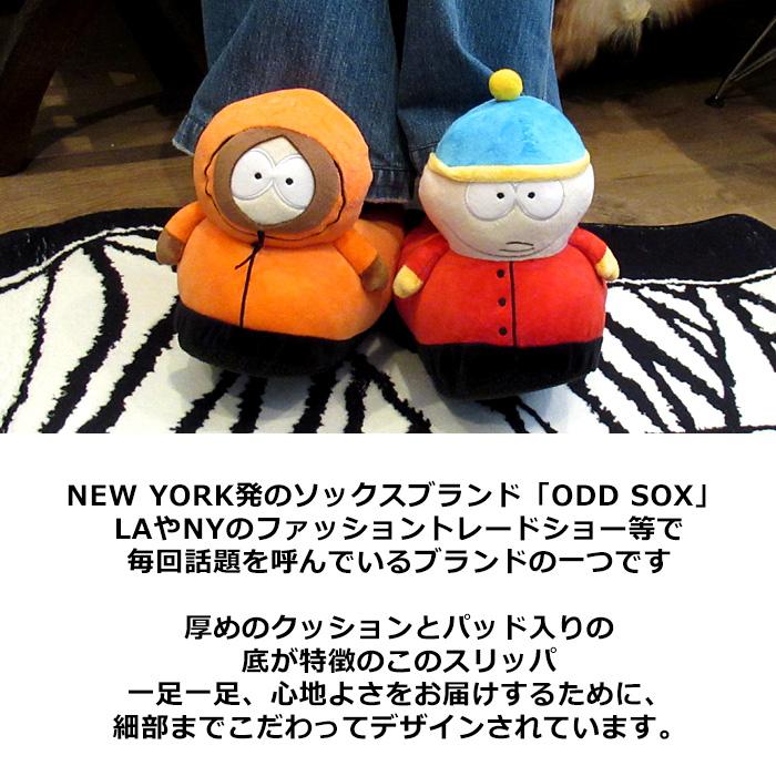 スリッパ ODDSOX ルームシューズ 滑り止め 約23cm〜26cm ふかふか スポンジボブ タートルズ サウスパーク プレゼント 賞品 景品 アメリカン雑貨 ダブルスリー | ブランド登録なし | 04