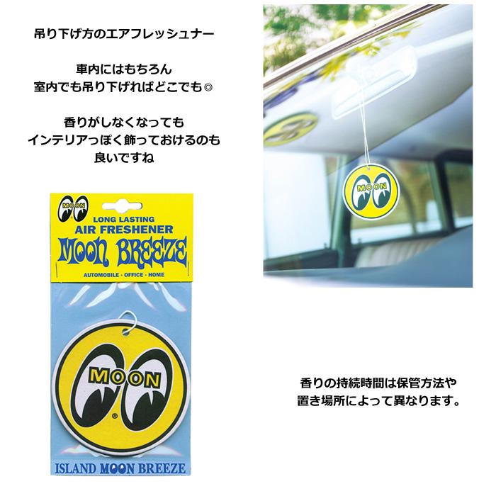 エアフレッシュナー 車 吊り下げ カーフレグランス MOON アメキャラ 玄関 部屋 ロッカー 車用 ペーパー アメリカン雑貨 ダブルスリー | ブランド登録なし | 01