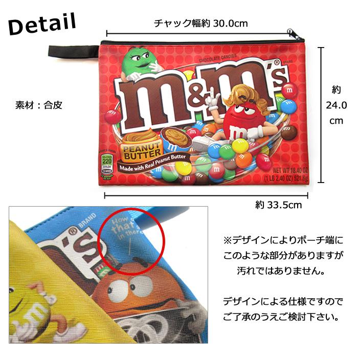 ポーチ Lサイズ フラット タブレットケース PCバッグ M&M's A4サイズ プレゼント 可愛い おしゃれ キャラクター アメリカン雑貨 ダブルスリー | ブランド登録なし | 04