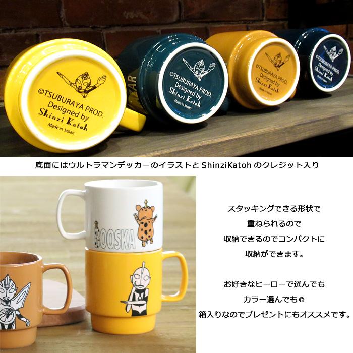マグカップ ウルトラマン ブレーザー スタッキング 320ml ウルトラマングッズ 渋め 日本製 食器 コップ ウルトラマンシリーズ プレゼント ダブルスリー | 小倉陶器 | 06