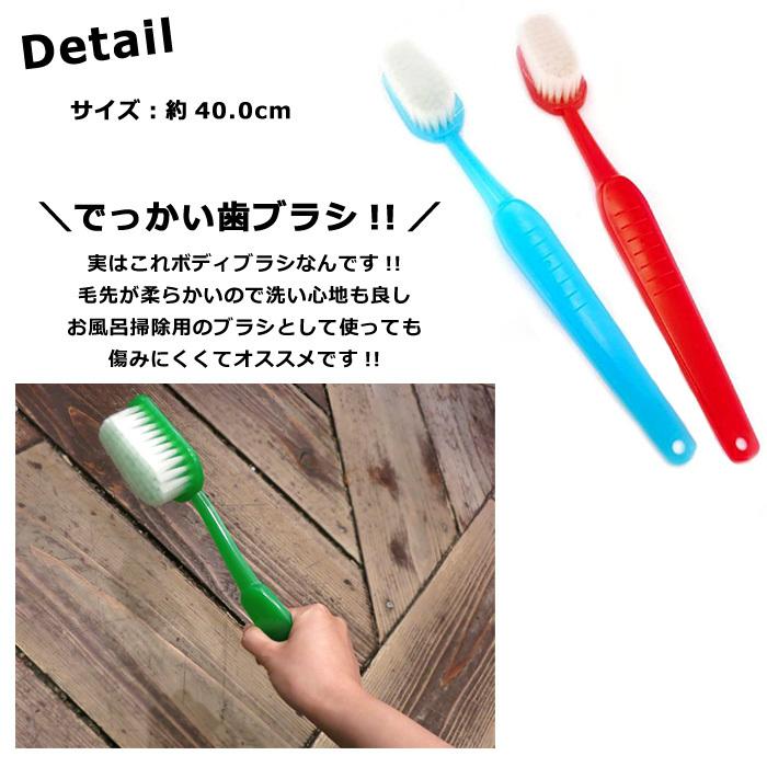 歯ブラシ ボディブラシ 掃除用 洗車 お風呂掃除 掃除用 大掃除 体洗い BodyBrush jumbo ユニークグッズ プレゼント インスタ映え ダブルスリー | ブランド登録なし | 10