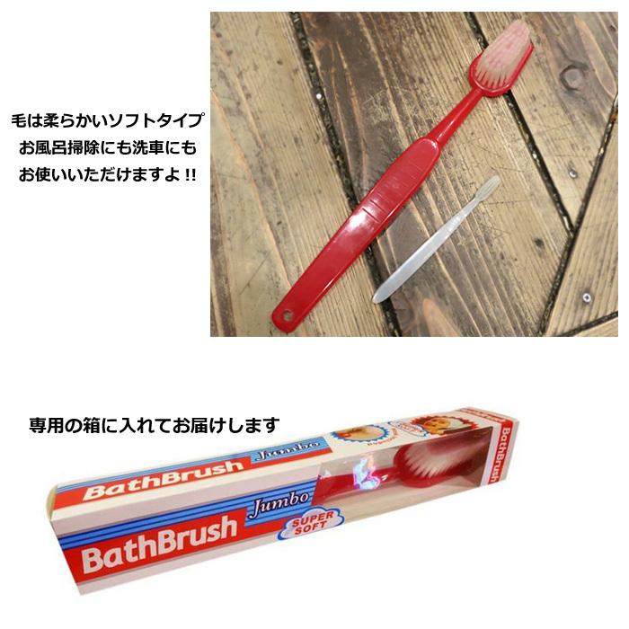歯ブラシ ボディブラシ 掃除用 洗車 お風呂掃除 掃除用 大掃除 体洗い BodyBrush jumbo ユニークグッズ プレゼント インスタ映え ダブルスリー | ブランド登録なし | 11