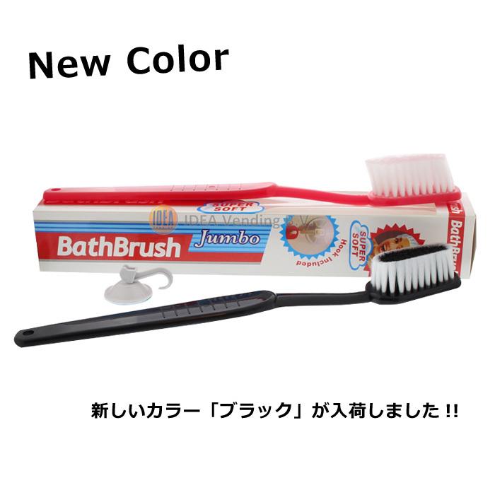 歯ブラシ ボディブラシ 掃除用 洗車 お風呂掃除 掃除用 大掃除 体洗い BodyBrush jumbo ユニークグッズ プレゼント インスタ映え ダブルスリー | ブランド登録なし | 13