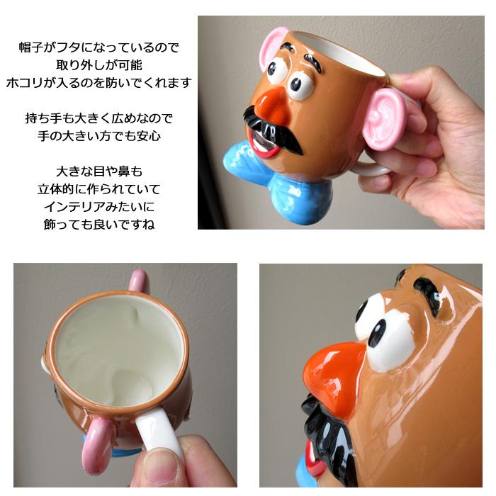 サンアート マグカップ トイストリー ポテトヘッド 立体マグ サンアート マグカップ トイストリー ポテトヘッド 立体マグ