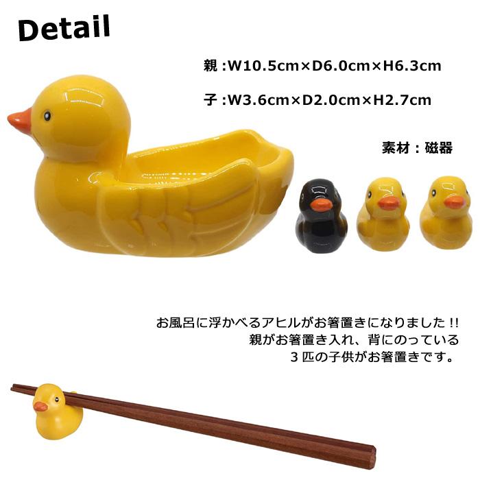 箸置き おはしおき ラバーダック カトラリーレスト 食器 スプーン フォーク ナイフ テーブルウェア プレゼント 生活雑貨 キッチン雑貨 ダブルスリー | サンアート | 01