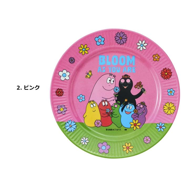 バーバパパ メラミンプレート お皿 17cm 小さい 子供 キッズ 割れない 軽くて丈夫 アウトドア キッチン雑貨 生活雑貨 キャラクター雑貨 ダブルスリー | 大西賢製販 | 06