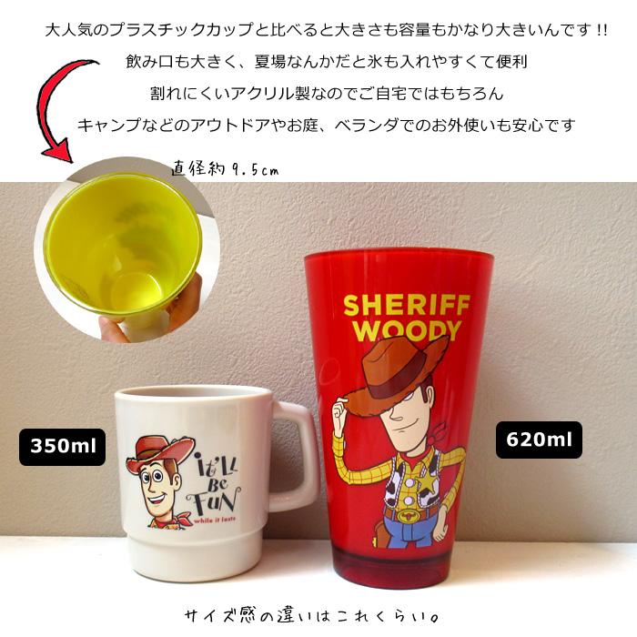 トイストーリー プラコップ アクリルタンブラー 620ml 割れにくい 大きいコップ カップ ペン立て 小物入れ プレゼント ダブルスリー | PIXAR | 05