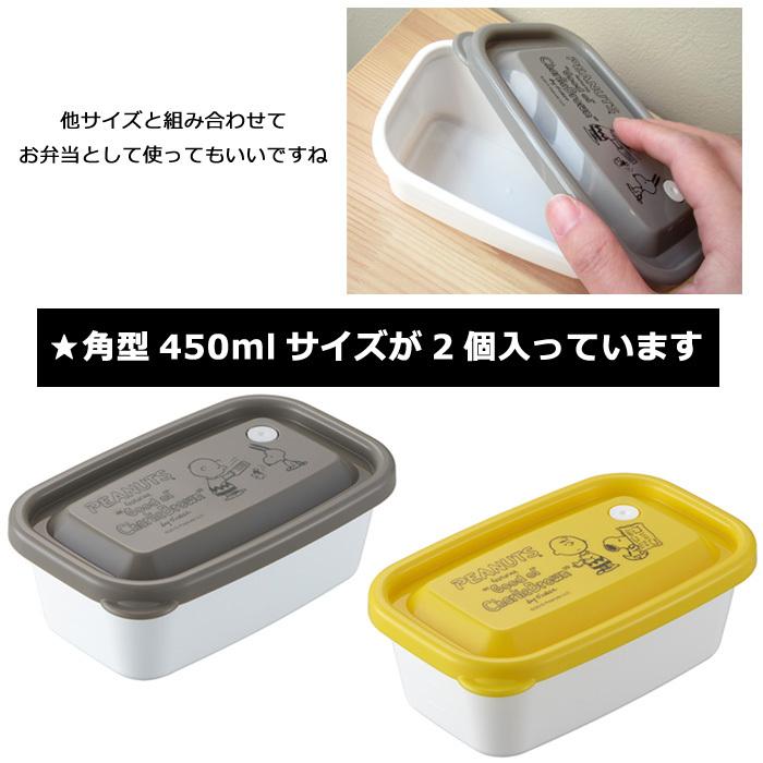 スヌーピー グッズ レンジパック 450ml プレゼント ギフト 誕生日 結婚 引っ越し 祝い 一人暮らし キッチン雑貨 インスタ映え ダブルスリー | SNOOPY | 02