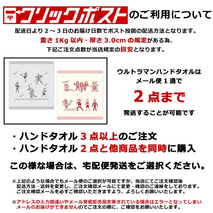 ハンドタオル ウルトラマン 約30×30cm ウルトラモンスターズ ガーゼ ハンカチ 泉州タオル 日本製 シンジカトウ 入学 入園 卒業 プレゼント ダブルスリー | ブランド登録なし | 04