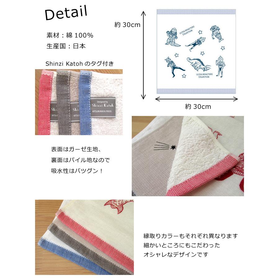 ハンドタオル ウルトラマン 約30×30cm ウルトラモンスターズ ガーゼ ハンカチ 泉州タオル 日本製 シンジカトウ 入学 入園 卒業 プレゼント ダブルスリー | ブランド登録なし | 05