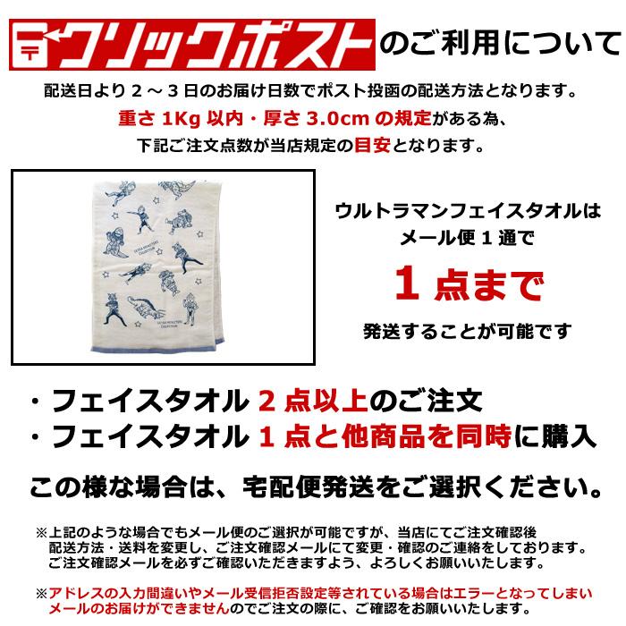 フェイスタオル てぬぐい ウルトラマン ウルトラモンスターズ 約30×80cm ガーゼ 泉州タオル 日本製 シンジカトウ 入学 入園 卒業 プレゼント ダブルスリー | ブランド登録なし | 04