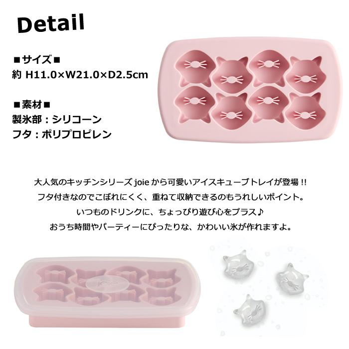 製氷皿 氷つくる アイスキューブトレイ 製氷器 氷作る容器 シリコン 蓋付き 取り出し簡単 8個 製氷 かわいい ネコ キッチン雑貨 海外雑貨 ダブルスリー | ブランド登録なし | 01