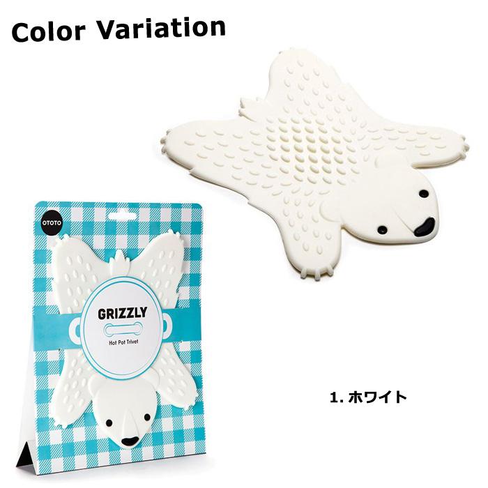鍋敷き トリベット OTOTO グリズリー クマ シリコン製 鍋掴み 洗える コースター キッチン雑貨 海外雑貨 プレゼント インスタ映え ダブルスリー | OTOTO | 05