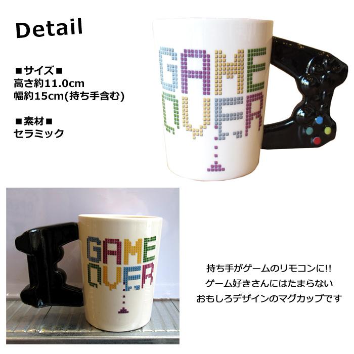 マグカップ コップ ゲーム ユニーク プレゼント キッチン雑貨 記念日