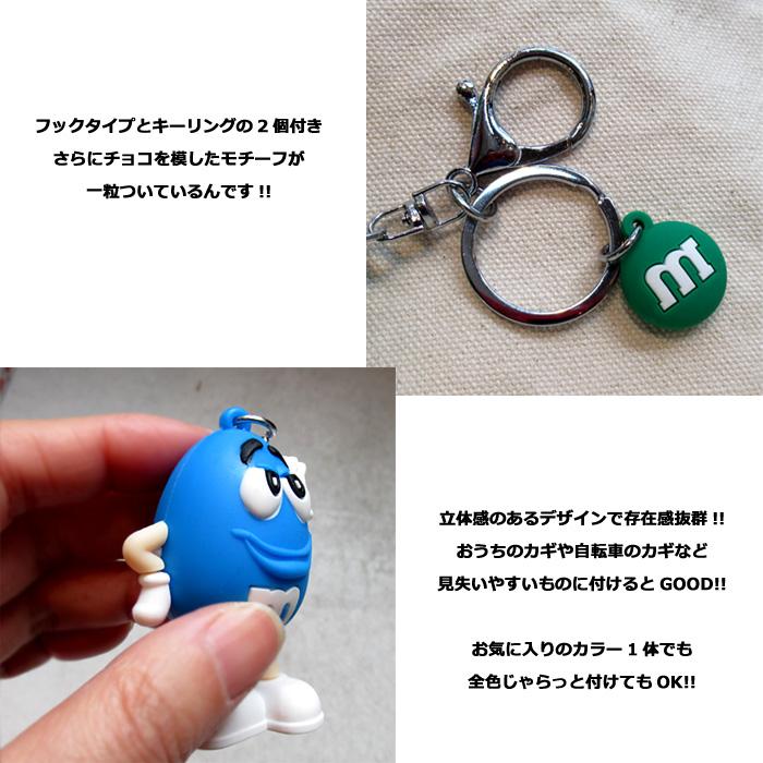 キーホルダー・アクリルキーホルダー and M m&m's キーホルダー 全4色 エムアンドエムズ ラバー フィギュア