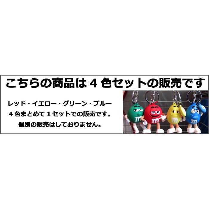 キーホルダー キーリング M&M's キャラクター 4個セット 立体 ラバーキーホルダー M&M'sグッズ かわいい プレゼント アメリカン雑貨 ダブルスリー | ブランド登録なし | 03