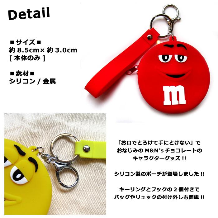 ポーチ シリコンポーチ コインケース M＆M's 4個セット 小物入れ かわいい プレゼント アメリカン雑貨 ダブルスリー | ブランド登録なし | 01