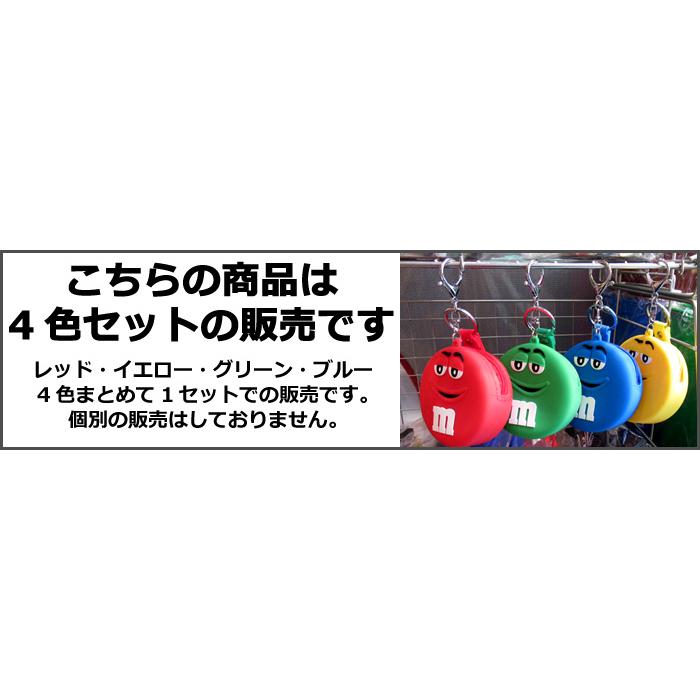 ポーチ シリコンポーチ コインケース M＆M's 4個セット 小物入れ かわいい プレゼント アメリカン雑貨 ダブルスリー | ブランド登録なし | 03