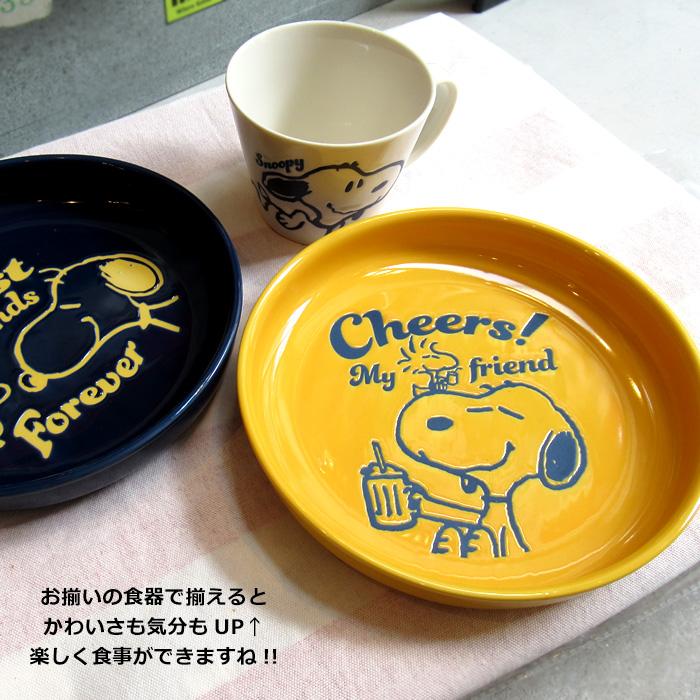 スヌーピー お皿 プレート 大きめ 21cm かわいい スヌーピーグッズ 大人向け PEANUTS ごちそうシリーズ カップ 食器 キッチン雑貨 プレゼント ダブルスリー | SNOOPY | 06