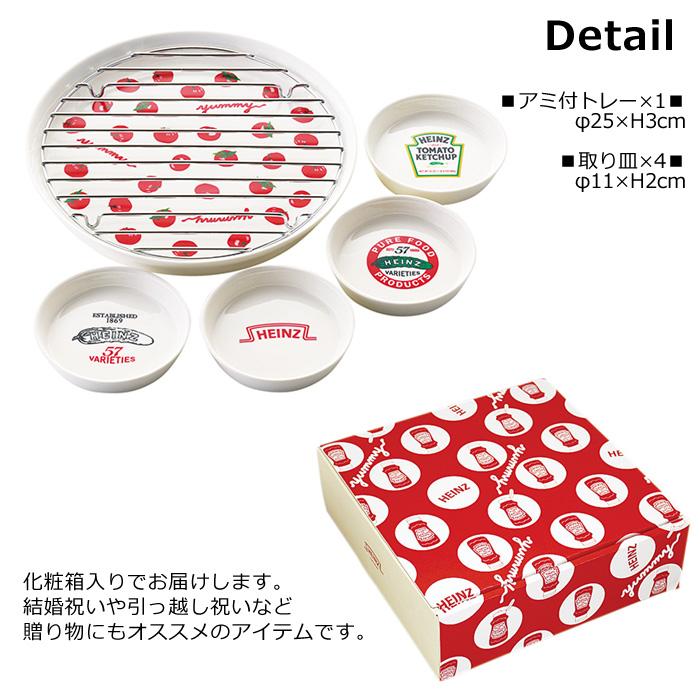 お皿セット おしゃれ Heinz 網付き フライドディッシュ 電子レンジ可能 食器 セット プレゼント ダブルスリー | Luxe（前畑） | 01
