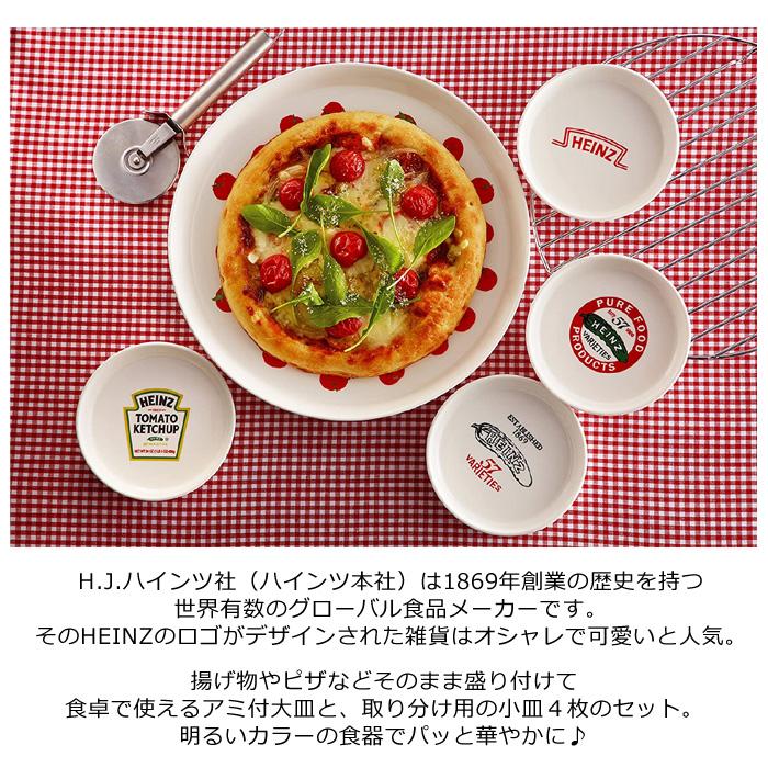 お皿セット おしゃれ Heinz 網付き フライドディッシュ 電子レンジ可能 食器 セット プレゼント ダブルスリー | Luxe（前畑） | 02
