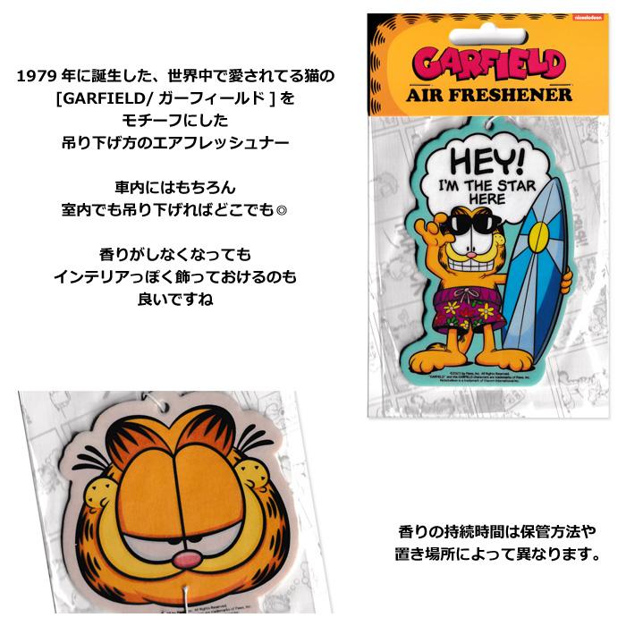 エアフレッシュナー 車 芳香剤 部屋 ガーフィールド 吊り下げ いい匂い トイレ おしゃれ プレゼント ネコ かわいい アメリカン雑貨 ダブルスリー | ブランド登録なし | 07