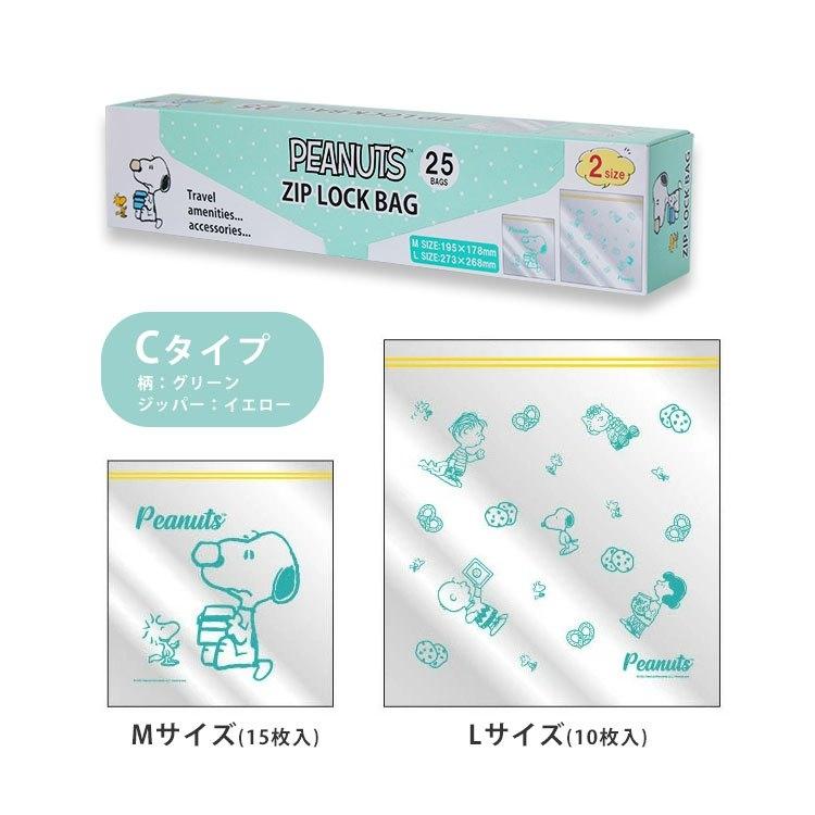 SNOOPY ジッパー付き スヌーピー フリーザーバッグ かわいい