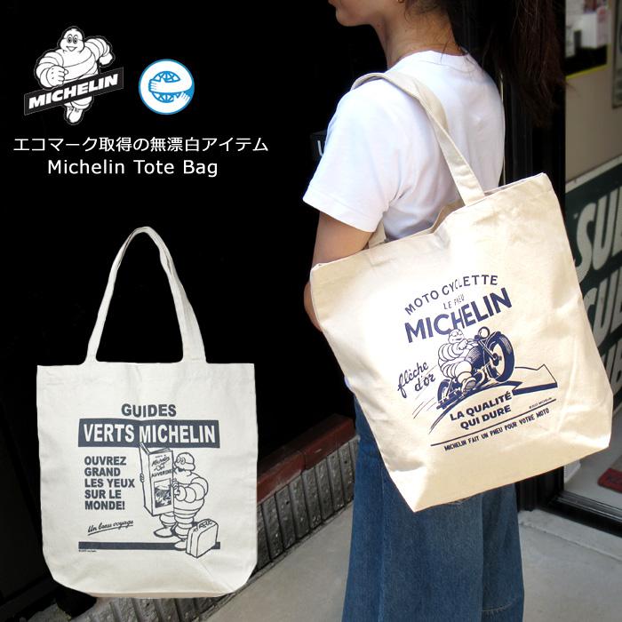 トートバッグ ミシュラン かばん キャンバストート ビバンダム コットン サブバッグ 通勤 通学 エコマーク付き プレゼント 普段使い ダブルスリー | ミシュラン