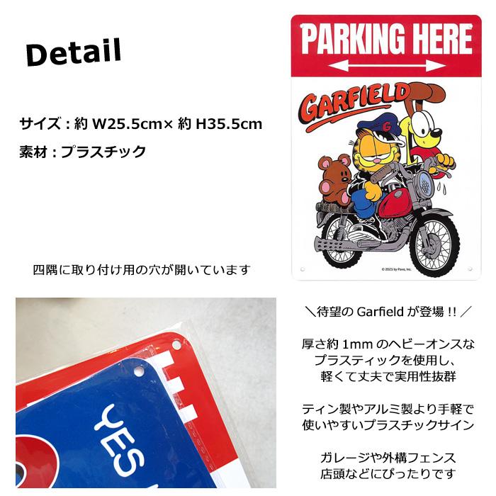 看板 ガーフィールド サインボード プラスチック製 パーキング ガレージ 駐車場 監視カメラ 立ち入り禁止 アメリカン雑貨 ダブルスリー | ブランド登録なし | 06