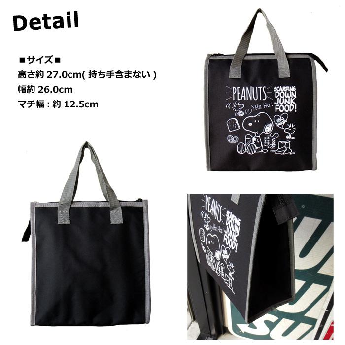保冷バッグ Mサイズ 小さめ お弁当 スヌーピーグッズ ランチトート ミニトート サブバッグ お弁当グッズ 手さげ 通勤 通学 保冷保温 プレゼント ダブルスリー | SNOOPY | 05