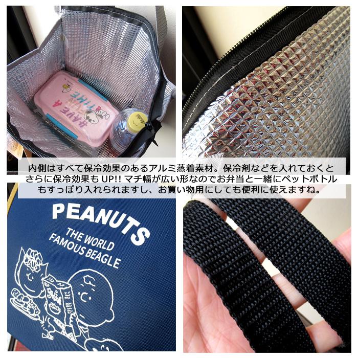 保冷バッグ Mサイズ 小さめ お弁当 スヌーピーグッズ ランチトート ミニトート サブバッグ お弁当グッズ 手さげ 通勤 通学 保冷保温 プレゼント ダブルスリー | SNOOPY | 06