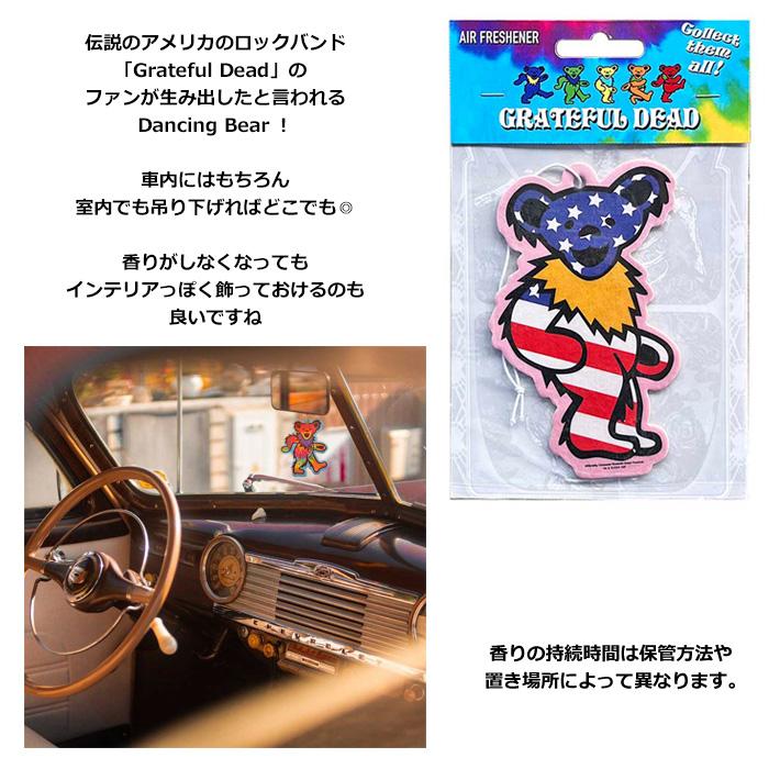 エアフレッシュナー 車 芳香剤 部屋 グレイトフルデッド ダンシングベア 吊り下げ いい匂い プレゼント かわいい アメリカン雑貨 ダブルスリー | ブランド登録なし | 07