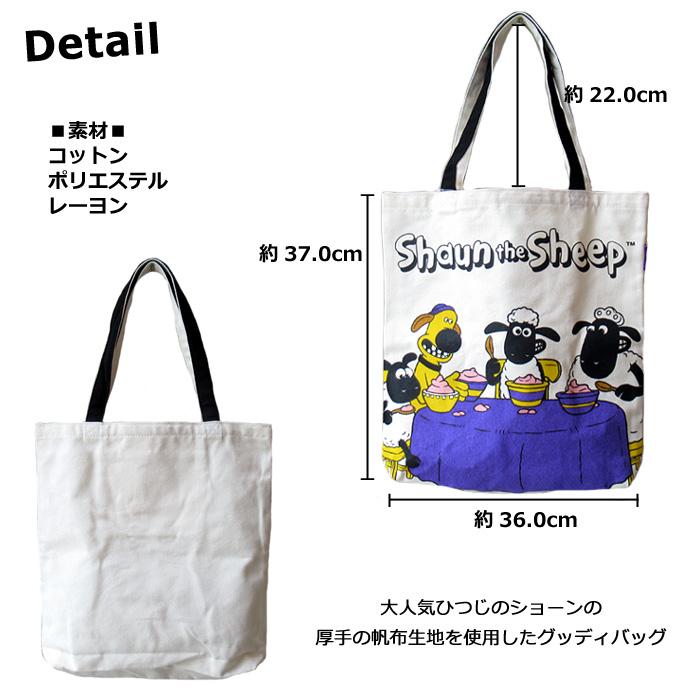 トートバッグ ひつじのショーン グッディバッグ 手提げかばん 通勤 