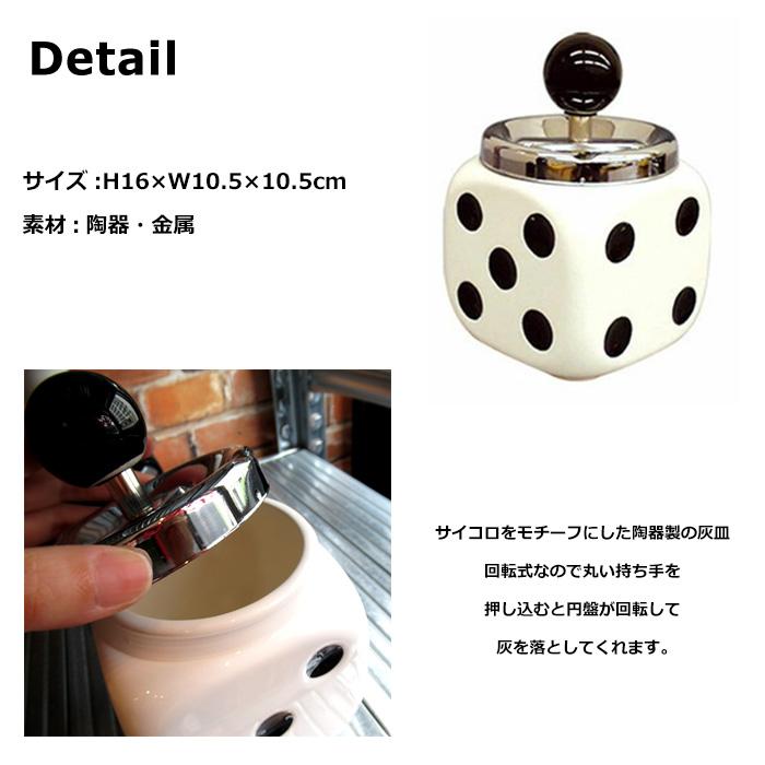 灰皿 ダイス サイコロ フタ付  陶器 卓上灰皿 フタ付灰皿 日本製 喫煙具 小物入れ インテリア ディスプレイ プレゼント かわいい 生活雑貨 ダブルスリー | ブランド登録なし | 03